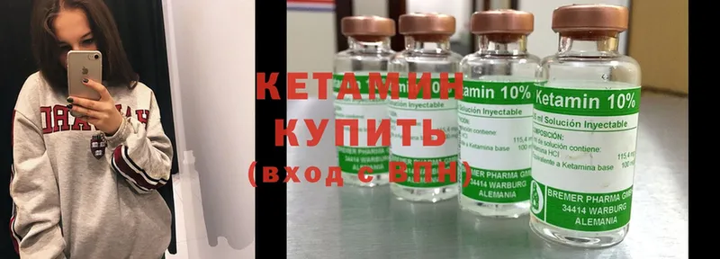 Кетамин ketamine  Севастополь 