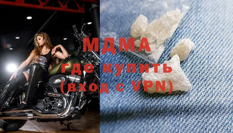 МДМА VHQ  Севастополь 